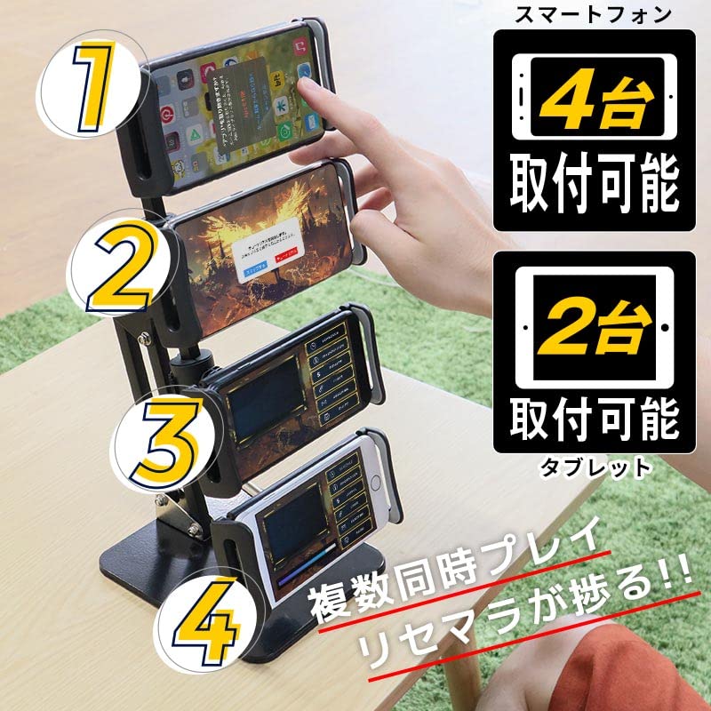 Amazon.co.jp: THANKO 4台同時ゲームプレイ「リセマラクアトロスマホ